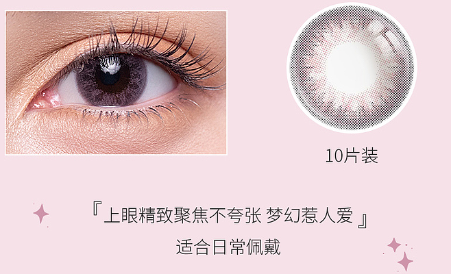 日本佐美Sami美瞳日拋10片裝大小直徑.