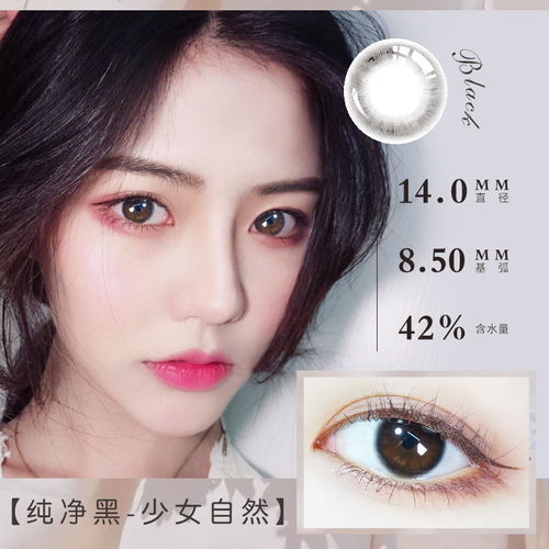 送鏡盒 2片裝 可啦啦美瞳月拋大小直徑自然混血網紅同款隱形眼鏡