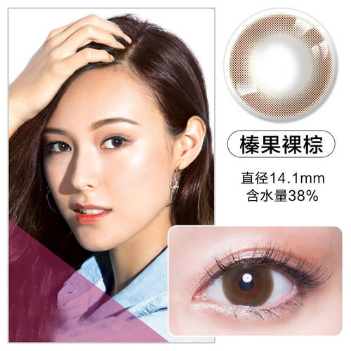 日系美瞳推薦,必須要入手的綺芙莉美瞳