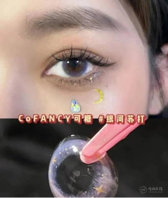 融資超10億,美瞳接力口紅成新寵