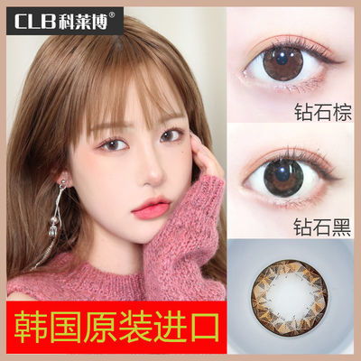 海儷恩美瞳日拋30片萌生寵愛大小直徑混血彩色隱形近視眼鏡網紅