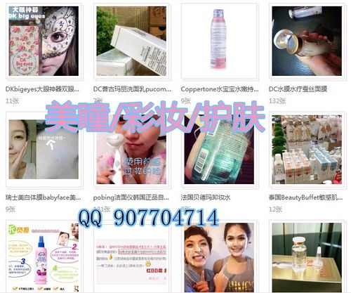 官網美瞳隱形眼鏡 正品日韓泰護膚彩妝