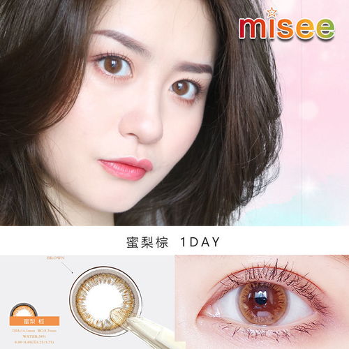 日系網紅款進口日拋美瞳 大牌虹膜混血設計，一盒十片裝自然動人
