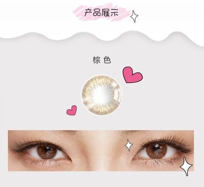 歐菲兒丨美瞳與情感的碰撞，還你一簾幽夢