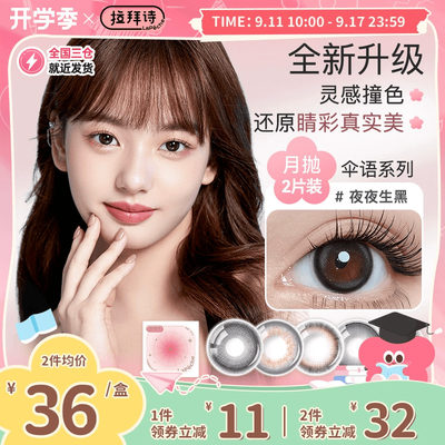 網(wǎng)購美瞳 潮流之選與安全須知